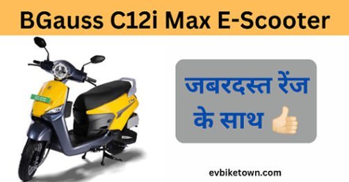 BGauss C12i Max Electric Scooter Price