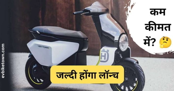 Bajaj Vector Electric Scooter