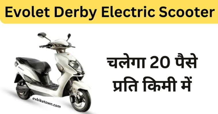 Evolet Derby Electric Scooter