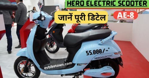 HERO AE-8 Electric Scooter Price