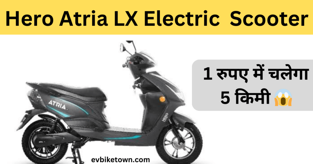 Hero Electric Atria LX Scooter