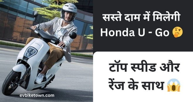 Honda U-Go Electric Scooter