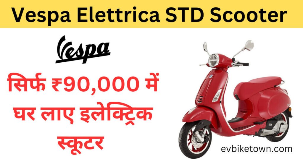 New Vespa Elettrica STD Scooter