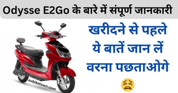 Odysse E2Go E-Scooter