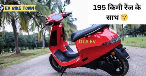 Ola S1 Pro Price