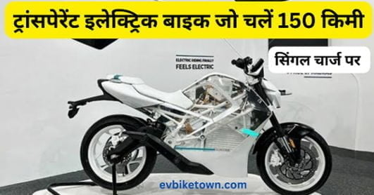 Raptee Electric Bike Details