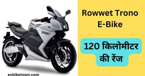 Rowwet Electric Bike Trono