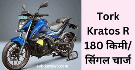 Tork Kratos R Electric Bike Launch