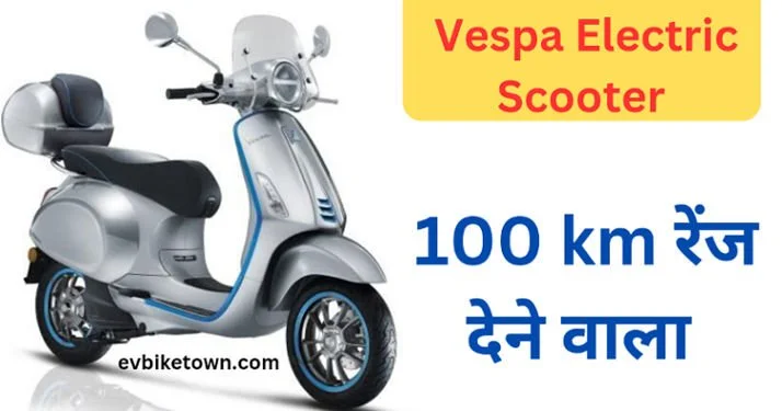 Vespa Electric Scooter