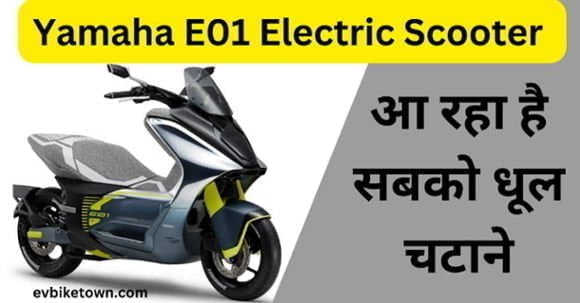 Yamaha E01 Electric Scooter Review