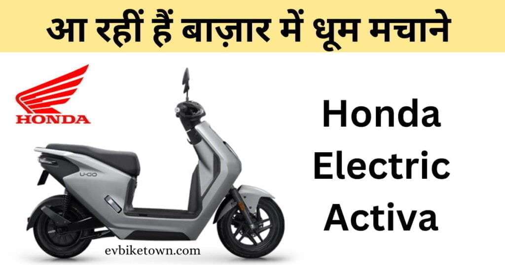 Honda Activa Electric
Electric Activa
Honda Activa
New Honda Activa 