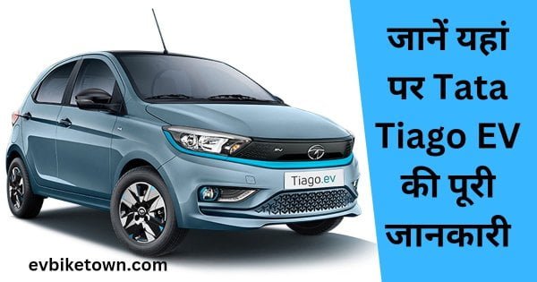 TATA Tiago EV Electric Car Launch Date