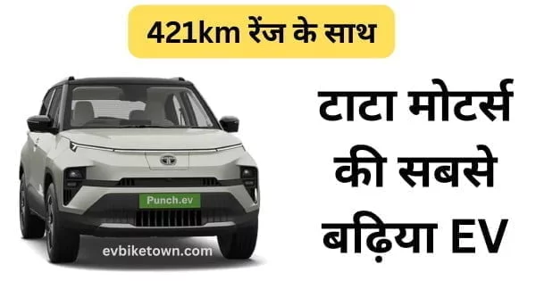 Tata Punch Electric SUV